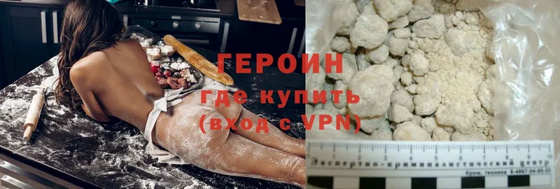 ГЕРОИН белый  где купить наркотик  Исилькуль 