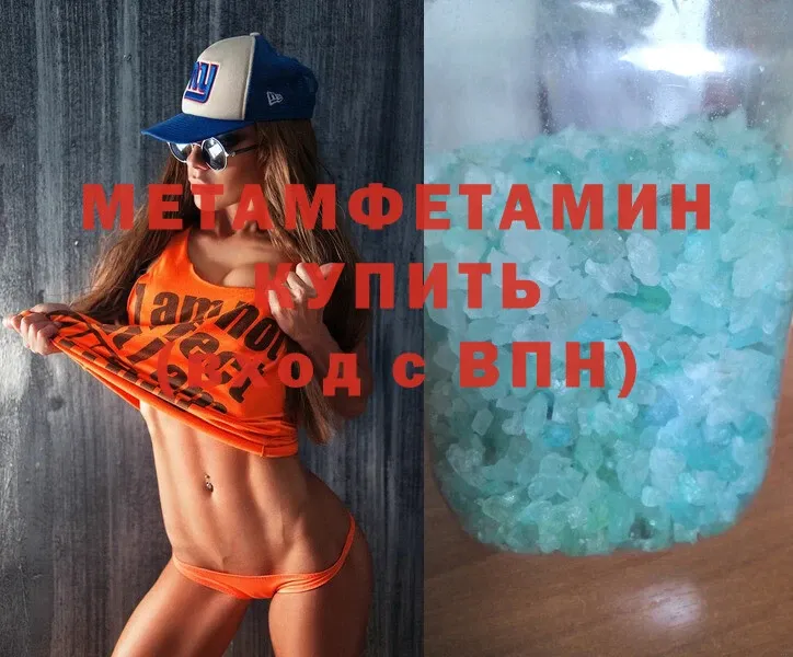 ссылка на мегу рабочий сайт  продажа наркотиков  Исилькуль  Метамфетамин Methamphetamine 